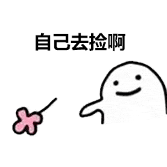  斗图必备表情包看到这朵花没丢掉也不给你