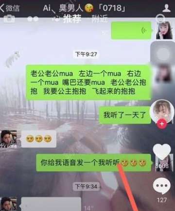  抖音老公老公抱抱是什么歌抖音老公老公抱抱歌曲分享