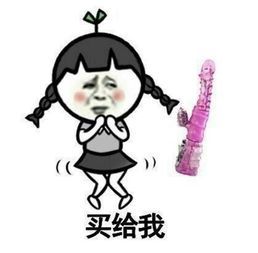  搞笑污段子,高级老司机才能看懂的段子,新手勿入