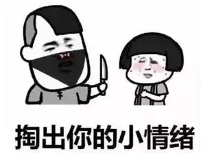 抖音打劫斗图系列表情包无水印版打劫交出你的烦恼表情包 抖音打劫斗图系列表情包无水印版打劫交出你的烦恼表情包