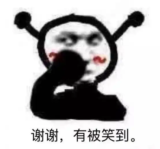 上网课的我当时害怕极了,可是大家都在哈哈哈 上网课的我当时害怕极了,可是大家都在哈哈哈