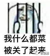 逃离后室表情包