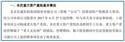  表情500亿美元挖运河放卫星停牌近千日的奇葩公司忽悠到何时凤凰网财经表情