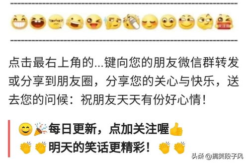 开心一笑不信你不笑的精选幽默搞笑小笑话段子005期