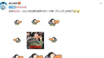 王思聪微博表示不满比赛赢了都没有他的表情包搞笑,一口吞