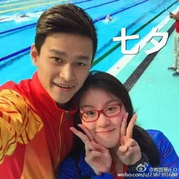  孙杨女朋友七夕节上热搜了看个奥运也能被喂狗粮
