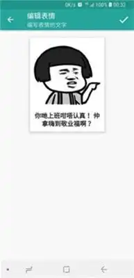 表情包生成器的文字