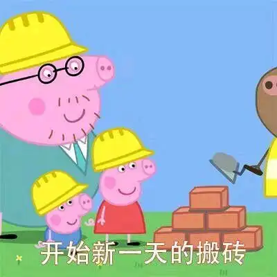 可爱小猪佩奇表情包林芙众筹小卡通动漫头像我要个性网 可爱小猪佩奇表情包林芙众筹小卡通动漫头像我要个性网