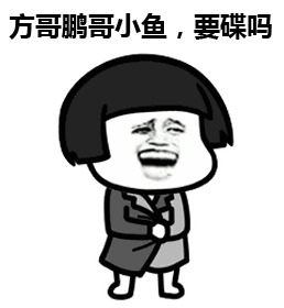  表情丨年纪轻轻的记忆力却不好今日动图摇头晃脑