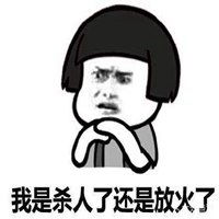 不好意思表情包微信头像图片大全