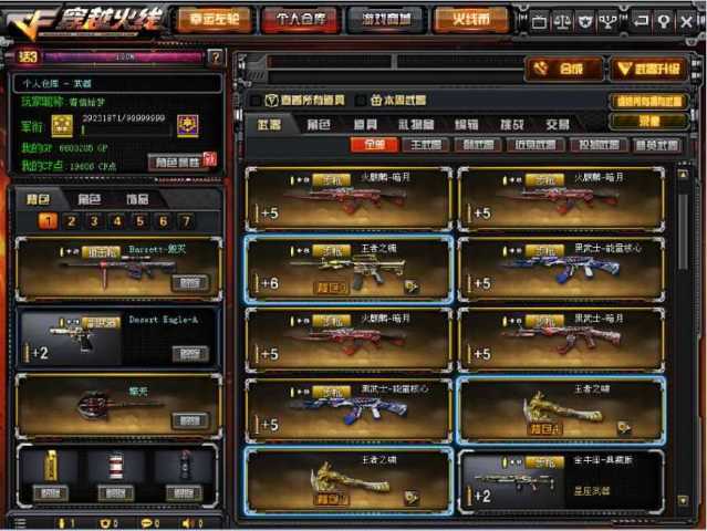 cf表情包展示新版