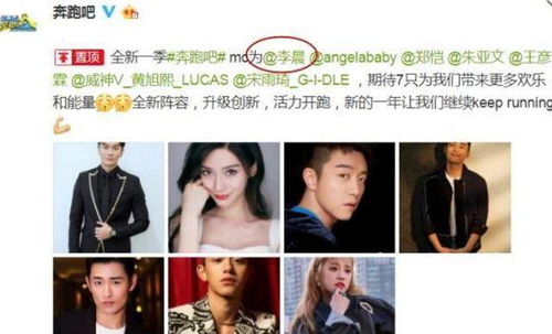 奔跑吧新队长成为焦点,谁会接任邓超看官宣名字顺序就明白