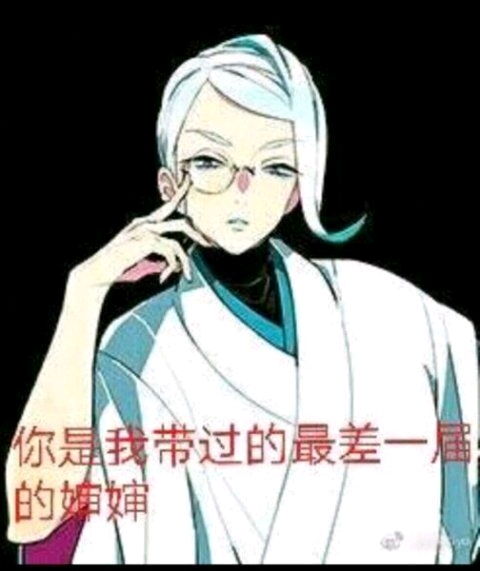  刀剑乱舞表情包后面貌似多了个除封面以外的奇怪的东西
