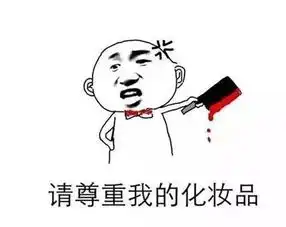 给花表情包出门