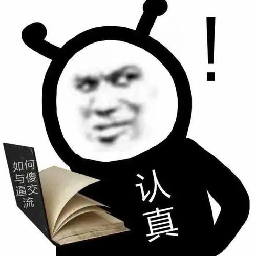 熊猫头表情包i宝你等等我好吗 熊猫头表情包i宝你等等我好吗