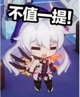 崩坏3收起智商欠费的表情后,琪亚娜的人气自然就高了 崩坏3收起智商欠费的表情后,琪亚娜的人气自然就高了