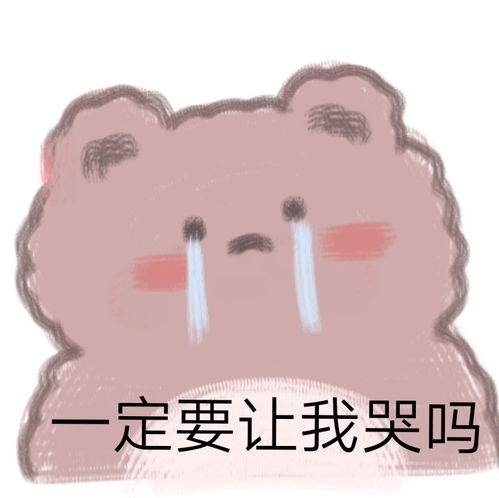头疼表情包图片头像