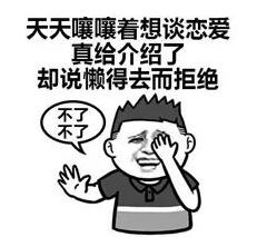  抖音搞笑单身人特征表情包