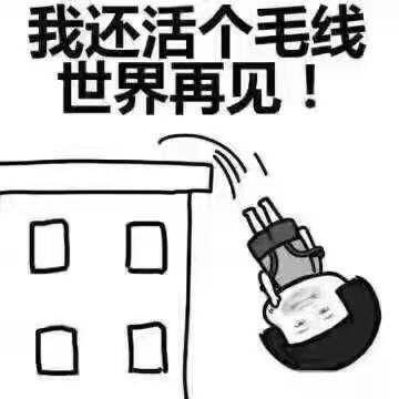 世界再见表情包