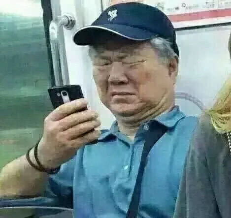  四通搬家说斗图界的夕阳红势力,这些爷爷奶奶表情包你收藏了吗