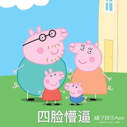 小猪佩奇表情包高清
