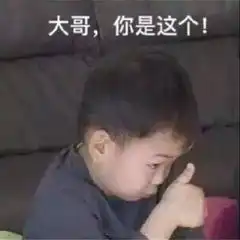 向大佬低头图片表情包陈