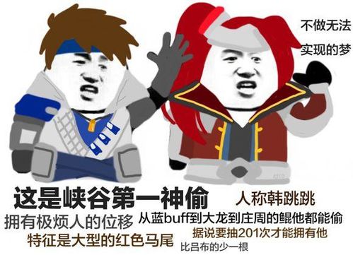  六张王者荣耀搞笑图