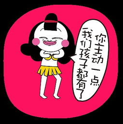  淘爱专属表情第一波