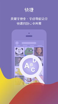  微信斗图iphone版下载手机微信斗图2018