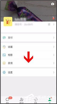  微信中怎么制作出苏大强表情包微信制作出苏大强表情包的方法