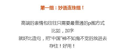  全中国最好用的表情包你不能不知道奥运场外最忙的吴京,被网友p火了