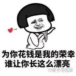  求夸奖女孩子的表情包,各种彩虹屁,谢谢