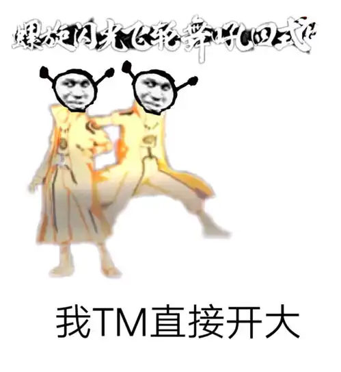 火影忍者系列斗图表情包