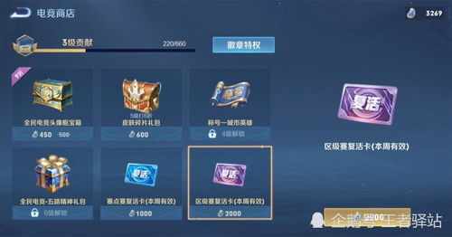  王者荣耀全民电竞升级,必得kpl专属表情,碎片商店下周更新