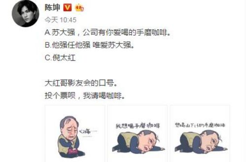  表情59岁倪大红靠苏大强大火,表情包走红全网,连陈坤都成粉丝苏明玉表情