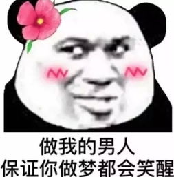  泡吧秘籍丨撩妹撩汉表情包