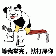  沙雕暴漫搞笑表情包又艾特我干什么,喜欢我就直说啊