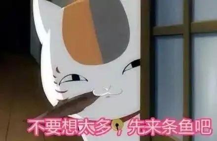 猫咪老师表情包带字没事