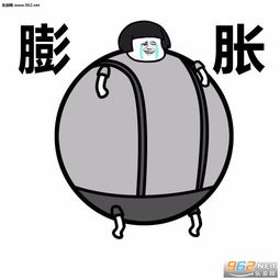  膨胀600斤膨胀1000斤表情包图片大全来买气球撒膨胀系列表情包下载乐游网游戏下载