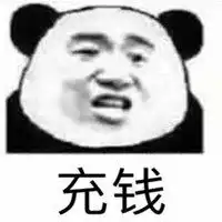 丁磊充钱变强表情包微信头像图片大全 丁磊充钱变强表情包微信头像图片大全