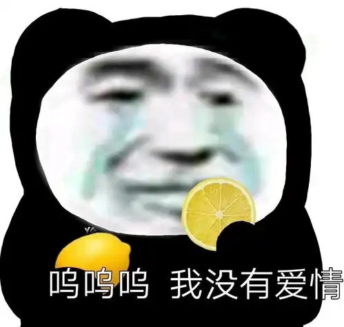 做人呢最重要的就是不能让别人开心 做人呢最重要的就是不能让别人开心