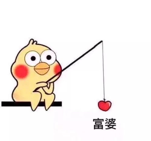  套路表白表情包来啦快来钓走你家憨憨