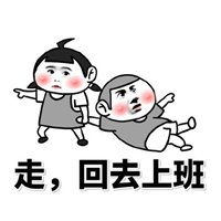  关于努力工作的表情包微信头像图片大全