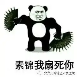 你是夜华君吗 你是夜华君吗