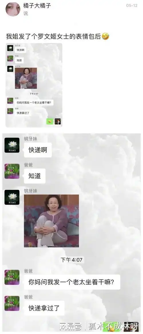  每日一笑长辈对表情包的误会,一个比一个好笑呀