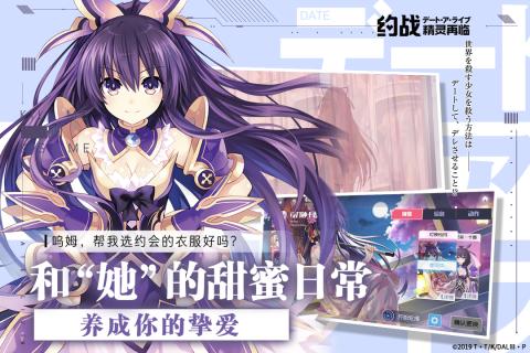  约战精灵再临最新版下载攻略礼包九游就要你好玩