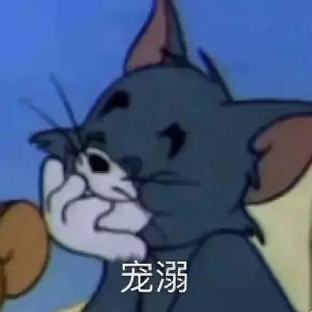  all祺真的好幸福,音乐交流就是坠吊的...