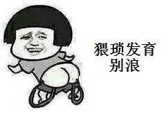 好人表情包好人