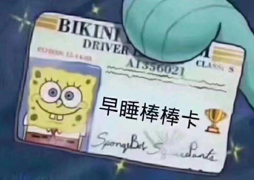 海绵宝宝拳击表情包守夜