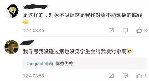  吸烟找不到对象,一夜之间挂满校园的禁烟表情包火了哈哈哈哈